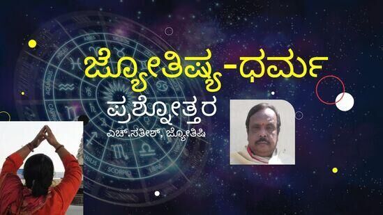 ಕನಸಿನಲ್ಲಿ ಹಾವು ಬಂದರೆ ಏನು ಫಲ? (ಒಳಚಿತ್ರದಲ್ಲಿ ಜ್ಯೋತಿಷಿ ಎಚ್.ಸತೀಶ್)