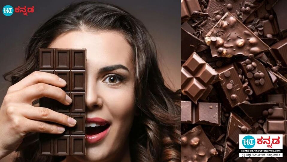 World Chocolate Day ನಾಲಿಗೆಗೆ ಸಿಹಿಯಲ್ಲ; ದೇಹಕ್ಕೆ ಹಿತ ಡಾರ್ಕ್‌ ಚಾಕೊಲೇಟ್