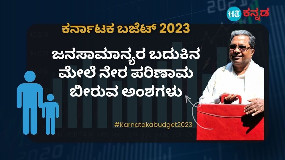 Karnataka Budget 2023 ಕರ್ನಾಟಕ ಬಜೆಟ್‌ 2023; ಜನಸಾಮಾನ್ಯರ ಬದುಕಿನ ಮೇಲೆ ನೇರ ಪರಿಣಾಮ ಬೀರುವ 15 ಅಂಶಗಳು