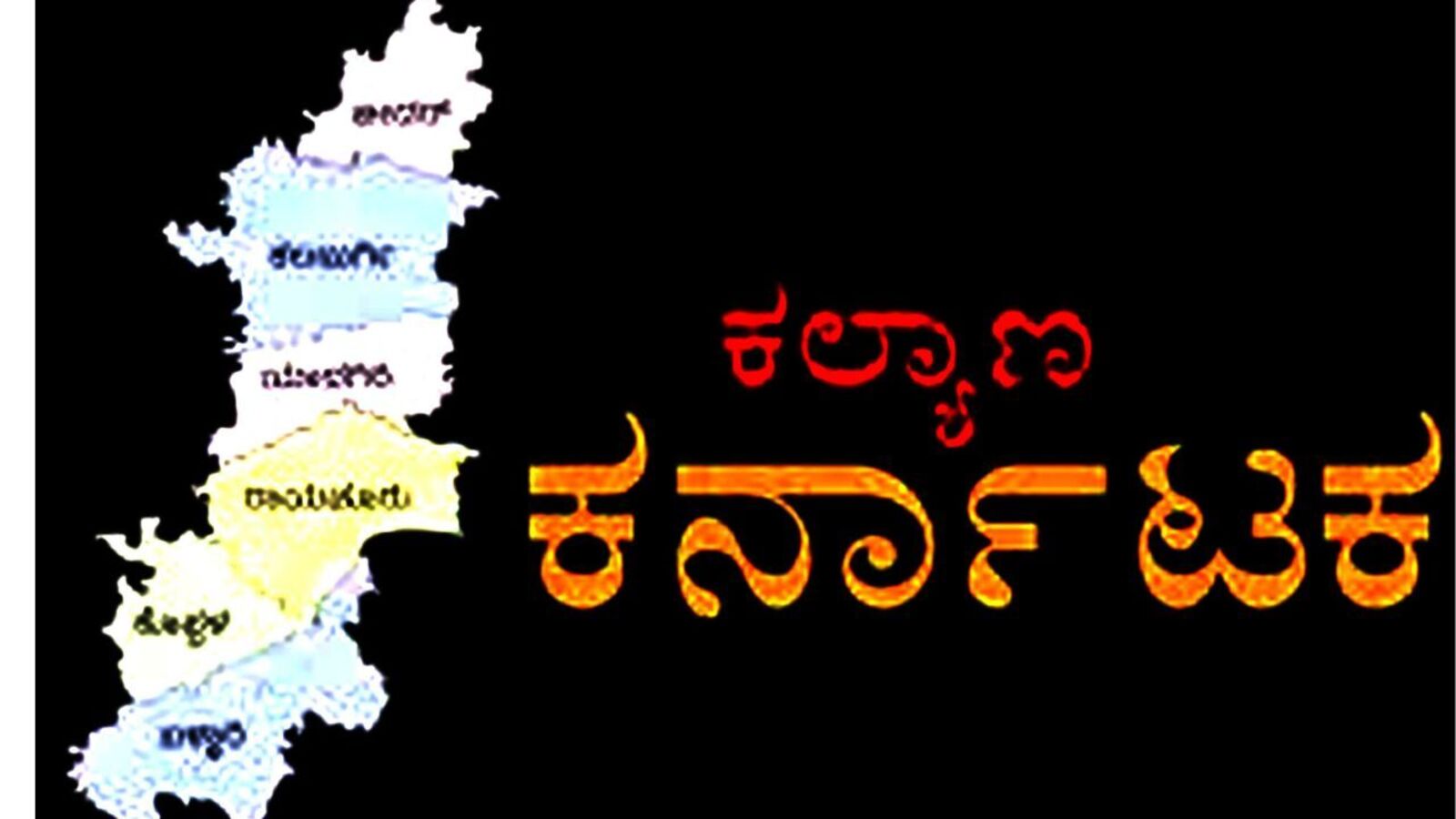 Aggregate 78+ karnataka kannada wallpaper