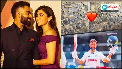 ವಿರಾಟ್ ಕೊಹ್ಲಿ ಕುರಿತ ಅನುಷ್ಕಾ ಶರ್ಮಾ ಪೋಸ್ಟ್ ವೈರಲ್. ವಿರಾಟ್ ಕೊಹ್ಲಿ ಕುರಿತ ಅನುಷ್ಕಾ ಶರ್ಮಾ ಪೋಸ್ಟ್ ವೈರಲ್.