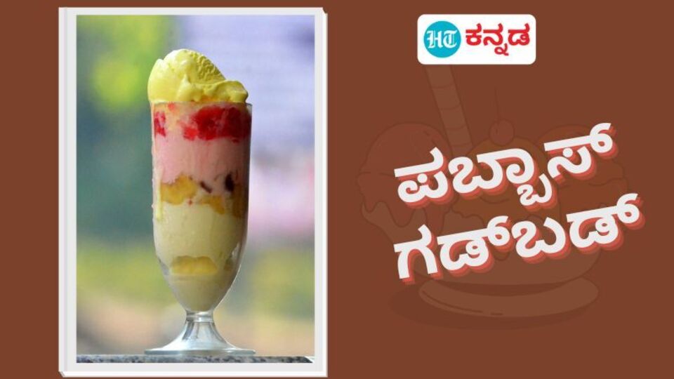 Mangaluru News ವಿಶ್ವದ ಟಾಪ್ 100 ಐಕಾನಿಕ್ ಐಸ್‌ಕ್ರೀಮ್‌ಗಳ ಪಟ್ಟಿಯಲ್ಲಿ ಸ್ಥಾನ