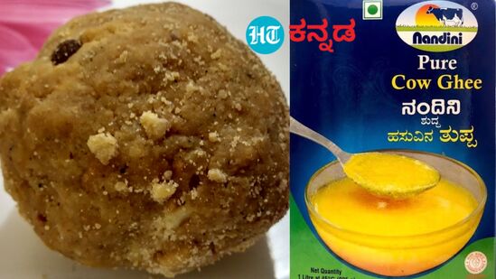 ತಿರುಪತಿ ಲಡ್ಡು ತಯಾರಿಗೆ ಇನ್ನು ಮುಂದೆ ನಂದಿನಿ ತುಪ್ಪ ಬಳಕೆಯಾಗೋಲ್ಲ