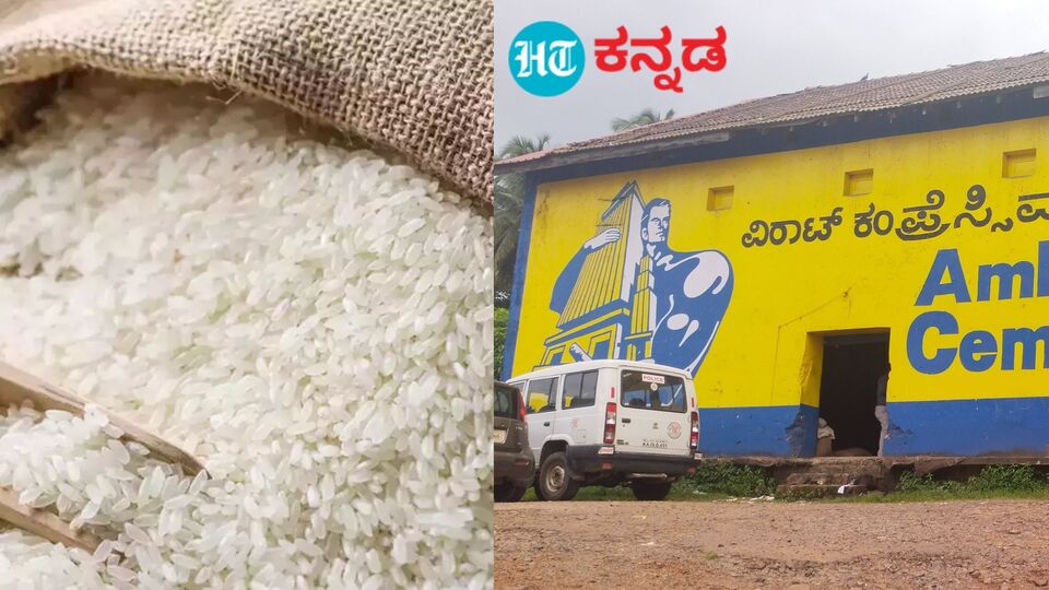 Dakshin Kannada News ಬಂಟ್ವಾಳದಲ್ಲಿ ಕೋಟಿ ರೂ. ಪಡಿತರ ನಾಪತ್ತೆ ಪೊಲೀಸ್