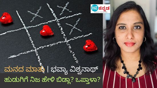 ಭವ್ಯಾ ವಿಶ್ವನಾಥ್, ಆಪ್ತಸಮಾಲೋಚಕಿ