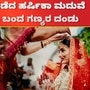 ಹರ್ಷಿಕಾ -ಭುವನ್‌ ಮದುವೆ: ಹೇಗಿದೆ ನೋಡಿ ಕೊಡವ ಸಂಪ್ರದಾಯ ಮನೆ ತುಂಬಿಸಿಕೊಳ್ಳುವ ಶಾಸ್ತ್ರ