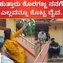 Rakshitha Prem: ಗಂಡನ ಮತ್ತು ದರ್ಶನ್‌ ಸಿನಿಮಾ ಚೆನ್ನಾಗಾಗಲಿ; ಕುತ್ತಾರು ಕೊರಗಜ್ಜ ದೈವದ ಬಳಿ ರಕ್ಷಿತಾ ಪ್ರೇಮ್‌ ಬೇಡಿಕೆ