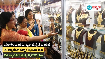 ಕರ್ನಾಟಕದಲ್ಲಿ ಇಂದಿನ ಚಿನ್ನ ಮತ್ತು ಬೆಳ್ಳಿ ದರ ವಿವರ ಕರ್ನಾಟಕದಲ್ಲಿ ಇಂದಿನ ಚಿನ್ನ ಮತ್ತು ಬೆಳ್ಳಿ ದರ ವಿವರ