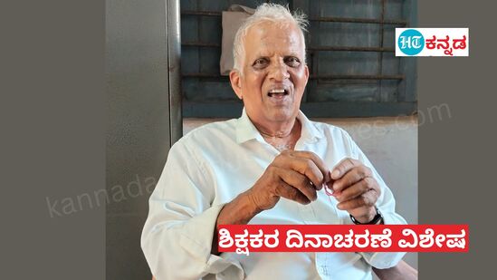 ನಿವೃತ್ತ ಶಿಕ್ಷಕ ನಾರಾಯಣ ನಾಯಕ್