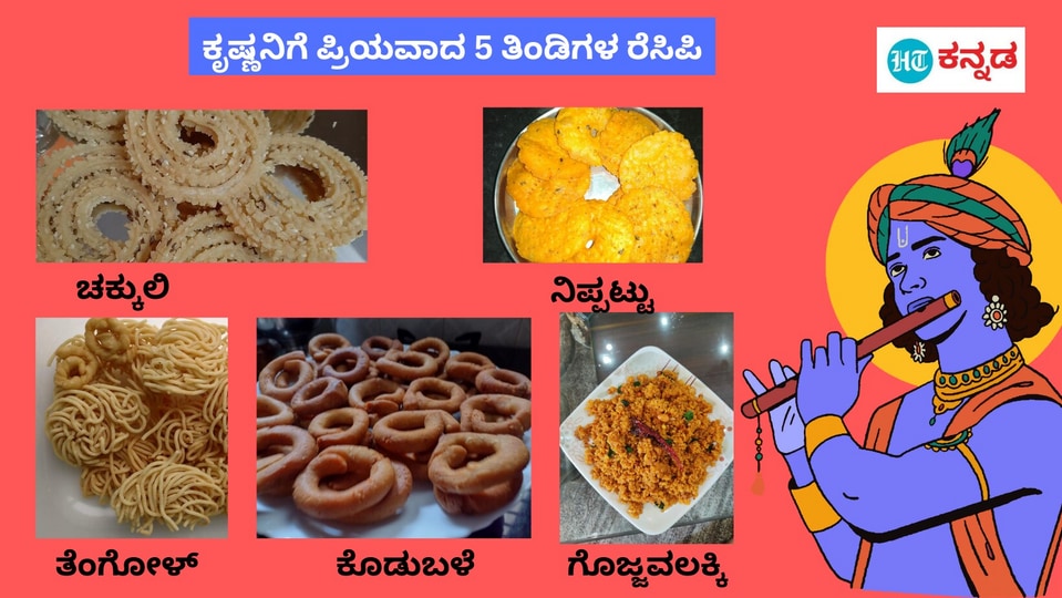 janmashtami-recipes-5