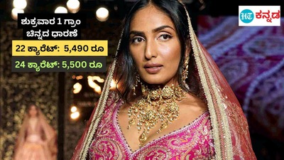 ಕರ್ನಾಟಕದಲ್ಲಿ ಇಂದು ಕೂಡ ಚಿನ್ನ ಮತ್ತು ಬೆಳ್ಳಿ ದರ ಇಳಿಕೆ ಕರ್ನಾಟಕದಲ್ಲಿ ಇಂದು ಕೂಡ ಚಿನ್ನ ಮತ್ತು ಬೆಳ್ಳಿ ದರ ಇಳಿಕೆ