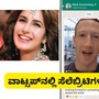 WhatsApp Channels: ಚಾನೆಲ್ಸ್‌ ಎಂಬ ಹೊಸ ಫೀಚರ್‌ ಪರಿಚಯಿಸಿದ ವಾಟ್ಸಪ್‌