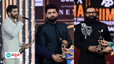 SIIMA Awards 2023 winners list: ಸ್ಯಾಂಡಲ್ವುಡ್ ಮಂದಿಗೆ ಸೈಮಾ ಪ್ರಶಸ್ತಿ ಪುಳಕ; ವಿಜೇತರ ಸಂಪೂರ್ಣ ಪಟ್ಟಿ ಇಲ್ಲಿದೆ SIIMA Awards 2023 winners list: ಸ್ಯಾಂಡಲ್ವುಡ್ ಮಂದಿಗೆ ಸೈಮಾ ಪ್ರಶಸ್ತಿ ಪುಳಕ; ವಿಜೇತರ ಸಂಪೂರ್ಣ ಪಟ್ಟಿ ಇಲ್ಲಿದೆ