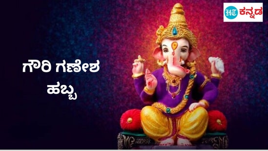 ವಿಘ್ನೇಶ್ವರ ಗಣಾಧ್ಯಕ್ಷ ಏಕೆ, ಗಣೇಶ ತತ್ತ್ವ ಎಂದರೇನು, ವಿನಾಯಕನ ಕುರಿತ ನಿಮ್ಮ ಸಂದೇಹಗಳಿಗೆ ಇಲ್ಲಿದೆ ಉತ್ತರ ವಿಘ್ನೇಶ್ವರ ಗಣಾಧ್ಯಕ್ಷ ಏಕೆ, ಗಣೇಶ ತತ್ತ್ವ ಎಂದರೇನು, ವಿನಾಯಕನ ಕುರಿತ ನಿಮ್ಮ ಸಂದೇಹಗಳಿಗೆ ಇಲ್ಲಿದೆ ಉತ್ತರ