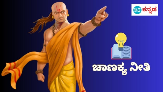 ಕೌಟಿಲ್ಯನ ನೀತಿದರ್ಪಣದ ಸಾರ