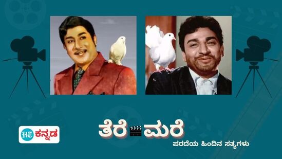  'ಕಸ್ತೂರಿ ನಿವಾಸ' ಕಥೆಯನ್ನು ರಿಜೆಕ್ಟ್‌ ಮಾಡಿದ್ದ ತಮಿಳು ನಟ ಶಿವಾಜಿ ಗಣೇಶನ್‌