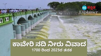 ಕಾವೇರಿ ನದಿ ನೀರು ವಿವಾದ (ಕಡತ ಚಿತ್ರ) ಕಾವೇರಿ ನದಿ ನೀರು ವಿವಾದ (ಕಡತ ಚಿತ್ರ)