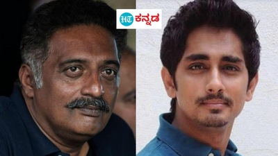 ಕನ್ನಡಿಗರ ಪರವಾಗಿ ತಮಿಳು ನಟ ಸಿದ್ಧಾರ್ಥ್ರ ಕ್ಷಮೆ ಕೇಳಿದ ನಟ ಪ್ರಕಾಶ್ ರಾಜ್ ಕನ್ನಡಿಗರ ಪರವಾಗಿ ತಮಿಳು ನಟ ಸಿದ್ಧಾರ್ಥ್ರ ಕ್ಷಮೆ ಕೇಳಿದ ನಟ ಪ್ರಕಾಶ್ ರಾಜ್