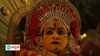 ಕಾಂತಾರ ಮೊದಲ ವಾರ್ಷಿಕೋತ್ಸವಕ್ಕೆ ವರಾಹ ರೂಪಂ ಗಿಫ್ಟ್; ಸಂಪೂರ್ಣ ಹಾಡು ಬಿಡುಗಡೆ ಮಾಡಿದ ಹೊಂಬಾಳೆ ಫಿಲಂಸ್ ಕಾಂತಾರ ಮೊದಲ ವಾರ್ಷಿಕೋತ್ಸವಕ್ಕೆ ವರಾಹ ರೂಪಂ ಗಿಫ್ಟ್; ಸಂಪೂರ್ಣ ಹಾಡು ಬಿಡುಗಡೆ ಮಾಡಿದ ಹೊಂಬಾಳೆ ಫಿಲಂಸ್