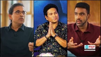 ಹರ್ಷಾ ಭೋಗ್ಲೆ ಜೊತೆಗಿನ ಕುಟ್ಟಿ ಸ್ಟೋರಿಯಲ್ಲಿ ಸಚಿನ್ ಕುರಿತು ಅಶ್ವಿನ್ ಮನದ ಮಾತು. ಹರ್ಷಾ ಭೋಗ್ಲೆ ಜೊತೆಗಿನ ಕುಟ್ಟಿ ಸ್ಟೋರಿಯಲ್ಲಿ ಸಚಿನ್ ಕುರಿತು ಅಶ್ವಿನ್ ಮನದ ಮಾತು.