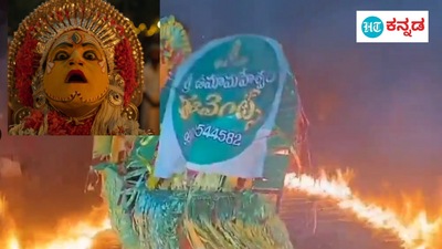 ಕಾಂತಾರ ಹಾಡು ಮರುಸೃಷ್ಟಿಸಲು ಹೋಗಿ ಮಕ್ಕಳು ಸೇರಿದಂತೆ 5 ಜನರಿಗೆ ಗಾಯ ಕಾಂತಾರ ಹಾಡು ಮರುಸೃಷ್ಟಿಸಲು ಹೋಗಿ ಮಕ್ಕಳು ಸೇರಿದಂತೆ 5 ಜನರಿಗೆ ಗಾಯ