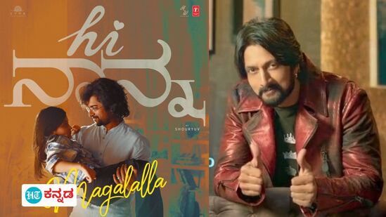 Kichcha Sudeep: ಹಾಯ್ ನಾನ್ನ ಚಿತ್ರಕ್ಕೆ ಕಿಚ್ಚ ಸುದೀಪ್‌ ಸಾಥ್;‌ ಅಣ್ಣನಿಗೆ ಥ್ಯಾಂಕ್‌ ಯೂ ಹೇಳಿದ ನಾನಿ