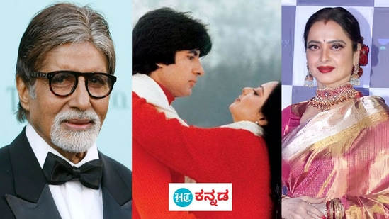 Amitabh Bachchan: ರೇಖಾ ಜತೆಗೆ ಅಮಿತಾಬ್‌ ಬಚ್ಚನ್‌ ಪ್ರೇಮ ಕಹಾನಿ