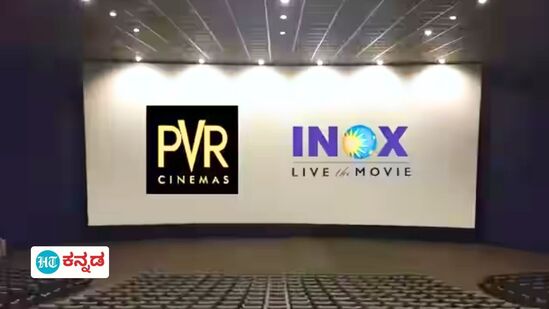 PVR INOXನಿಂದ ಹೊಸ ಆಫರ್‌: ಕೇವಲ 699 ರೂಪಾಯಿ ನೀಡಿ ತಿಂಗಳೊಳಗೆ 10 ಸಿನಿಮಾ ನೋಡಿ