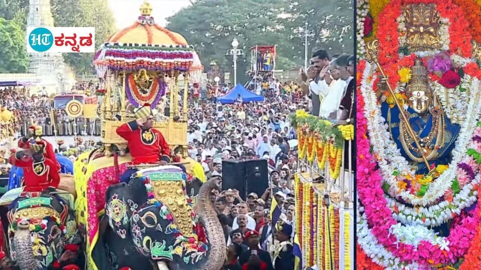 Mysuru Dasara Highlights ಮೈಸೂರಿನಲ್ಲಿ ಕಳೆಗಟ್ಟಿತು ನಾಡಹಬ್ಬ ದಸರಾ ಸಂಭ್ರಮ