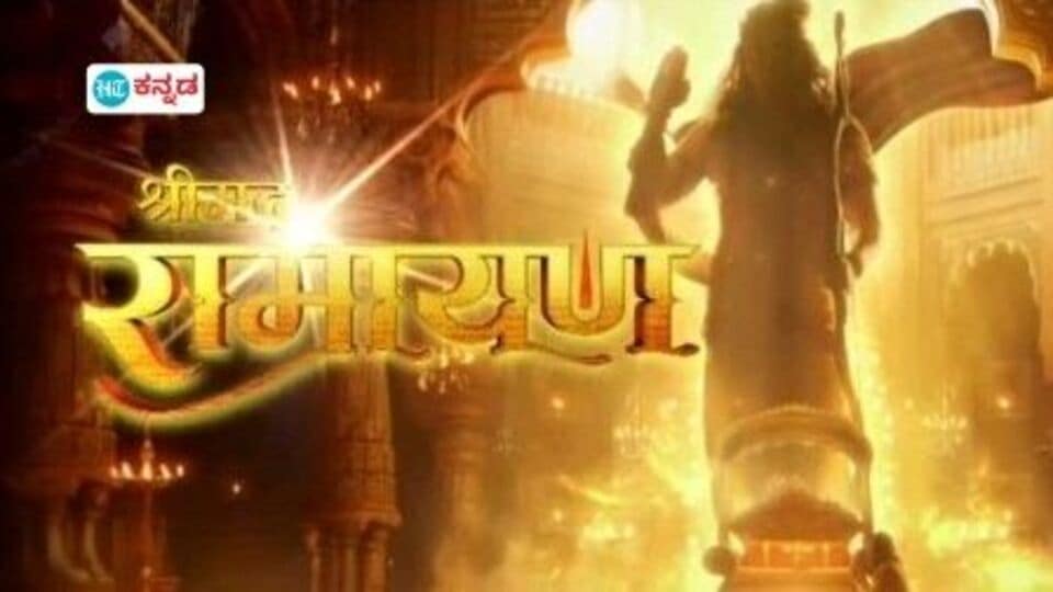 Hindi TV News 2024   Srimad Ramayan 1698200881638 1698200894136 