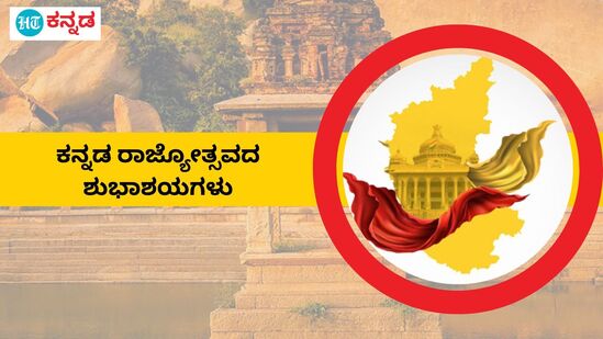50 years for Karnataka: Design logo, pocket cash prize - Star of Mysore