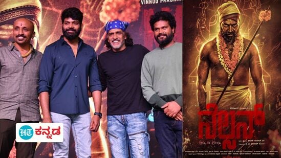 Nelson Teaser: ಮರಿಟೈಗರ್‌ ವಿನೋದ್‌ಗೆ  ಮರುಹುಟ್ಟು ಕೊಡಲು ಬರ್ತಿದೆ ನೆಲ್ಸನ್‌; ಟೀಸರ್‌ ನೋಡಿ ಹುಬ್ಬೇರಿಸಿದ ಸಿನಿಪ್ರಿಯರು