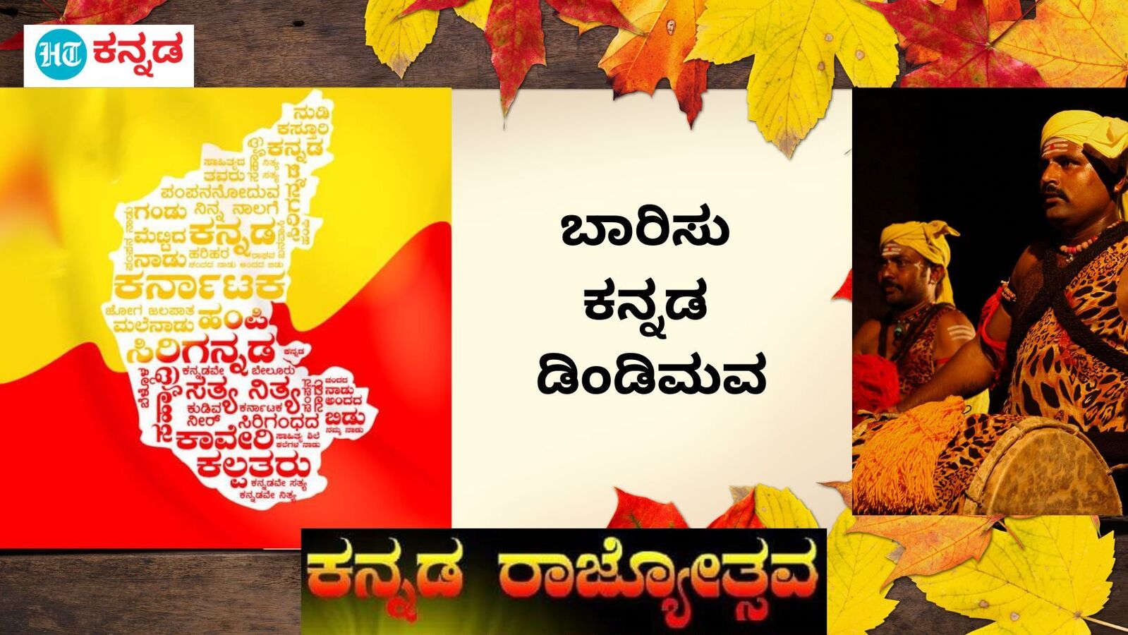 Standard Public School Shines in Karnataka Rajyotsava Celebration and  Garners Recognition in Kannada Prabha Newspaper.