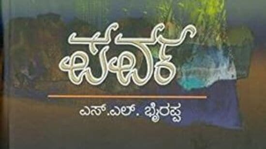 ಕಾದಂಬರಿ ಲೋಕದಲ್ಲಿ ತಮ್ಮದೇ ಛಾಪು ಮೂಡಿಸಿರುವ ಡಾ.ಎಸ್‌.ಎಲ್‌. ಭೈರಪ್ಪ ಅವರ ಬಹು ಚರ್ಚಿತ ಕಾದಂಬರಿಯಿದು. ಮಹಾಭಾರತ ಹಿನ್ನೆಲೆಯಲ್ಲಿ ರಚಿಸಿದ ಈ ಕಾದಂಬರಿ 1979ರಲ್ಲಿಪ್ರಕಟವಾಯಿತು. ಆಗಿನಿಂದಲೂ ಪರ್ವ ಒಂದಿಲ್ಲೊಂದು ರೀತಿ ಚರ್ಚೆಯಲ್ಲಿದೆ. ಬೆಂಗಳೂರಿನ ಸಾಹಿತ್ಯ ಭಂಡಾರ ಇದನ್ನು ಹೊರ ತಂದಿದೆ.