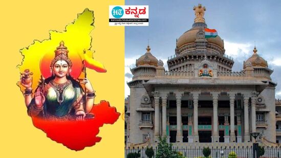 1956ರಲ್ಲಿ ಕರ್ನಾಟಕ ರಾಜ್ಯ ಸ್ಥಾಪನೆಯಾಯಿತು. ಆರಂಭದಲ್ಲಿ ಈ ರಾಜ್ಯವನ್ನು ಮೈಸೂರು ರಾಜ್ಯ ಎಂದು ಕರೆಯಲಾಗುತ್ತಿತ್ತು. 1973ರಲ್ಲಿ ಕರ್ನಾಟಕ ಎಂದು ಮರುನಾಮಕರಣ ಮಾಡಲಾಗಿತ್ತು. ಸಾಂಪ್ರದಾಯಿಕ, ಸಾಂಸ್ಕೃತಿಕ, ಐತಿಹಾಸಿಕ ಸಂಸ್ಕೃತಿಯ ತವರು ಕರ್ನಾಟಕ. ಕನ್ನಡ ರಾಜ್ಯೋತ್ಸವದಂದು ಕರ್ನಾಟಕದ ಕುರಿತು 11 ಆಸಕ್ತಿಕರ ಸಂಗತಿಗಳ ಬಗ್ಗೆ ತಿಳಿಯಿರಿ. <p>1956ರಲ್ಲಿ ಕರ್ನಾಟಕ ರಾಜ್ಯ ಸ್ಥಾಪನೆಯಾಯಿತು. ಆರಂಭದಲ್ಲಿ ಈ ರಾಜ್ಯವನ್ನು ಮೈಸೂರು ರಾಜ್ಯ ಎಂದು ಕರೆಯಲಾಗುತ್ತಿತ್ತು. 1973ರಲ್ಲಿ ಕರ್ನಾಟಕ ಎಂದು ಮರುನಾಮಕರಣ ಮಾಡಲಾಗಿತ್ತು. ಸಾಂಪ್ರದಾಯಿಕ, ಸಾಂಸ್ಕೃತಿಕ, ಐತಿಹಾಸಿಕ ಸಂಸ್ಕೃತಿಯ ತವರು ಕರ್ನಾಟಕ. ಕನ್ನಡ ರಾಜ್ಯೋತ್ಸವದಂದು ಕರ್ನಾಟಕದ ಕುರಿತು 11 ಆಸಕ್ತಿಕರ ಸಂಗತಿಗಳ ಬಗ್ಗೆ ತಿಳಿಯಿರಿ.</p>
