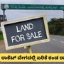 Property Price: ಡಿಕೆಶಿ ಹೇಳಿಕೆ ಪರಿಣಾಮ, ಗಗನಕ್ಕೇರಿದ ಕನಕಪುರ ರಾಮನಗರ ಭೂಮಿ ದರ