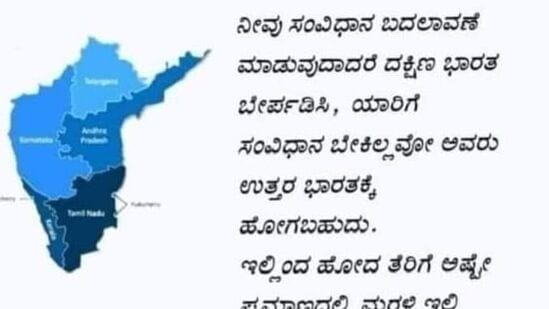 ತಮಿಳುನಾಡು ಮುಖ್ಯಮಂತ್ರಿ ಎಂ.ಕೆ. ಸ್ಟಾಲಿನ್‌ ನೀಡಿದ ಪ್ರತ್ಯೇಕ ದಕ್ಷಿಣ ಭಾರತ ದೇಶದ ಬೇಡಿಕೆಯ ಹೇಳಿಕೆ