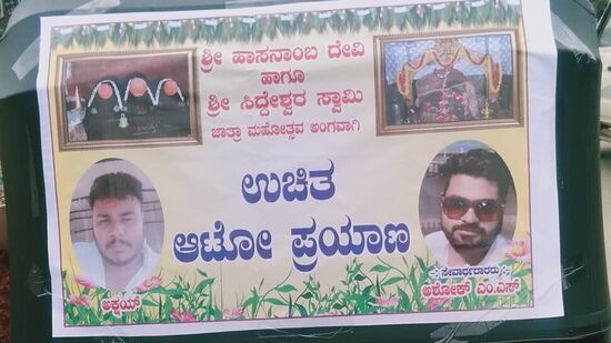 ಹಾಸನಾಂಬ ಜಾತ್ರಾ ಮಹೋತ್ಸವದ ವೇಳೆ ಹಲವರು ವಿಭಿನ್ನ ಸೇವೆ ನೀಡಿದರು. ಹಾಸನದ ಅಕ್ಷಯ್‌ ಹಾಗೂ ಎಂ.ಎಸ್ಾಶೋಕ್‌ ಎಂಬುವವರು ಉಚಿತವಾಗಿ ಭಕ್ತರಿಗೆ ಆಟೋಸೇವೆ ಕಲ್ಪಿಸಿದ್ದರು.