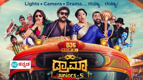 Drama Juniors Season 5: ಲೈಟ್ಸ್‌.. ಕ್ಯಾಮರಾ.. ಡ್ರಾಮಾ; ನಗಿಸೋಕೆ ಮತ್ತೆ ಬಂದ್ರು ಡ್ರಾಮಾ ಜ್ಯೂನಿಯರ್ಸ್‌