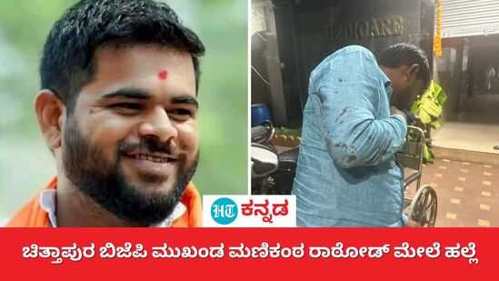 ಹಲ್ಲೆಗೊಳಗಾದ ಚಿತ್ತಾಪುರ ಬಿಜೆಪಿ ಮುಖಂಡ ಮಣಿಕಂಠ ರಾಠೋಡ್