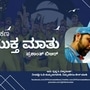 ಕೈಗೆ ಬಂದ ತುತ್ತು.. ಕೈ ಜಾರಿಗೆ ಹೊತ್ತು..! ಕೈಗೆ ಬಂದ ತುತ್ತು.. ಕೈ ಜಾರಿಗೆ ಹೊತ್ತು..!