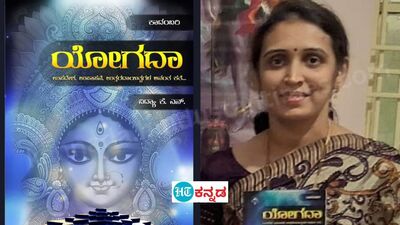 ಲೇಖಕಿ ವಿದ್ಯಾ ಕೆ.ಎನ್. (ಬಲಚಿತ್ರ) ಲೇಖಕಿ ವಿದ್ಯಾ ಕೆ.ಎನ್. (ಬಲಚಿತ್ರ)