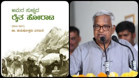 ಡಾ. ಪುರುಷೋತ್ತಮ ಬಿಳಿಮಲೆ (ಬಲಚಿತ್ರ) ಡಾ. ಪುರುಷೋತ್ತಮ ಬಿಳಿಮಲೆ (ಬಲಚಿತ್ರ)