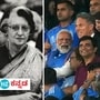ಕಾಂಗ್ರೆಸ್ ಮತ್ತು ಬಿಜೆಪಿ ನಡುವೆ 'ಪನೌತಿ' ಪಾಲಿಟಿಕ್ಸ್ ಶುರುವಾಗಿದ್ದು ಹೀಗೆ ಕಾಂಗ್ರೆಸ್ ಮತ್ತು ಬಿಜೆಪಿ ನಡುವೆ 'ಪನೌತಿ' ಪಾಲಿಟಿಕ್ಸ್ ಶುರುವಾಗಿದ್ದು ಹೀಗೆ