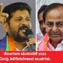 ತೆಲಂಗಾಣ ಚುನಾವಣೆ 2023 (ಸಾಂಕೇತಿಕ ಚಿತ್ರ) ತೆಲಂಗಾಣ ಚುನಾವಣೆ 2023 (ಸಾಂಕೇತಿಕ ಚಿತ್ರ)