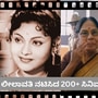 Leelavathi Movies: ಹಿರಿಯ ನಟಿ ಲೀಲಾವತಿ ನಟಿಸಿದ 200+ ಸಿನಿಮಾಗಳು