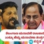 ತೆಲಂಗಾಣ ಚುನಾವಣೆ ಚುನಾವಣಾ ತಂತ್ರಗಾರರಿಗೂ ಸವಾಲು