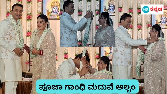 Pooja Gandhi Vijay Ghorpade Marriage photos: ಮುಂಗಾರು ಮಳೆ ನಟಿ ಪೂಜಾ ಗಾಂಧಿ ಮತ್ತು ವಿಜಯ್‌ ಘೋರ್ಪಡೆ ಅವರ ಮಂತ್ರಮಾಂಗಲ್ಯ ಶುಭವಿವಾಹವೂ ಇಂದು ಬೆಂಗಳೂರಿನ ಆರಂಭ ಹಾಲ್‌ನಲ್ಲಿ ನಡೆದಿದೆ. ಈ ಮೂಲಕ ನವಜೋಡಿ ಹೊಸ ಜೀವನಕ್ಕೆ ಶುಭಾರಂಭ ಮಾಡಿದ್ದಾರೆ. ಶುಭ ಪೂಂಜಾ ಸೇರಿದಂತೆ ಸಾಕಷ್ಟು ಕಲಾವಿದರು, ಆಪ್ತರು ಈ ಮದುವೆ ಕಾರ್ಯಕ್ರಮದಲ್ಲಿ ಹಾಜರಿದ್ದರು.&nbsp;