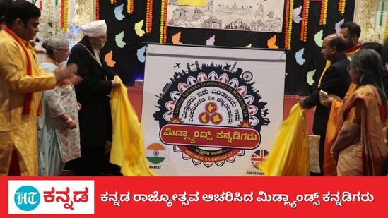 ನಾಡಗೀತೆ “ಜಯ ಭಾರತ ಜನನಿಯ ತನುಜಾತೆ, ಜಯಹೇ ಕರ್ನಾಟಕ ಮಾತೇ” ಎಂದು ನಾಡು ನುಡಿಗೆ ನಮಿಸಿ, "ಎಲ್ಲಾದರೂ ಇರು; ಎಂತಾದರು ಇರು; ಎಂದೆಂದಿಗೂ ನೀ ಕನ್ನಡವಾಗಿರು" ಎಂಬ ಮಿಡ್ಲ್ಯಾಂಡ್ಸ್ ಕನ್ನಡಿಗರ ಗುಂಪಿನ ಹೊಸ ಲಾಂಛನವನ್ನ ಅತಿಥಿಗಳು ಉದ್ಘಾಟಿಸಿದರು.