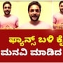 Srimurali Birthday: ಫ್ಯಾನ್ಸ್‌ ಬಳಿ ಕೈ ಮುಗಿದು ಮನವಿ ಮಾಡಿದ ಶ್ರೀಮುರಳಿ